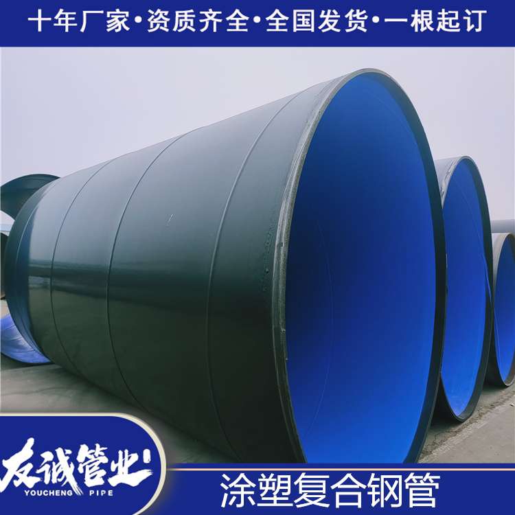 输水工程TPEP防腐螺旋钢管