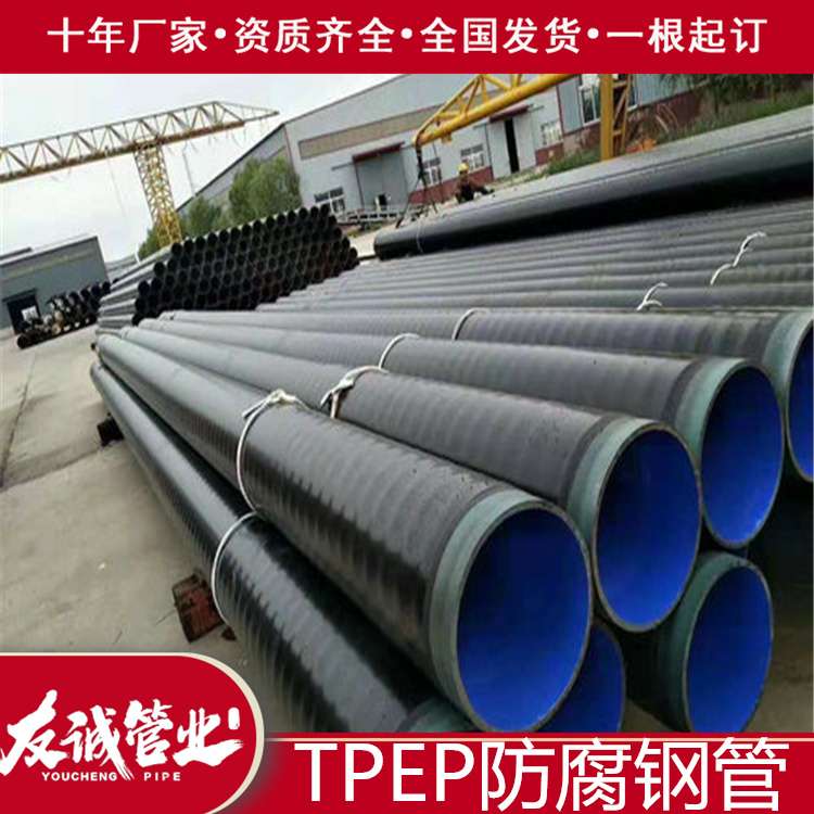 Q235B材质TPEP螺旋钢管